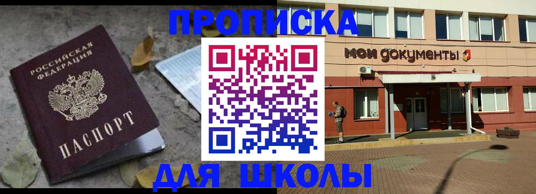 прописка гарантия в Рыбном