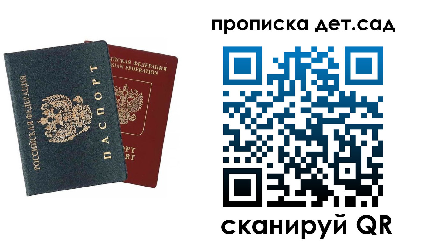 прописка в квартире в Рыбном