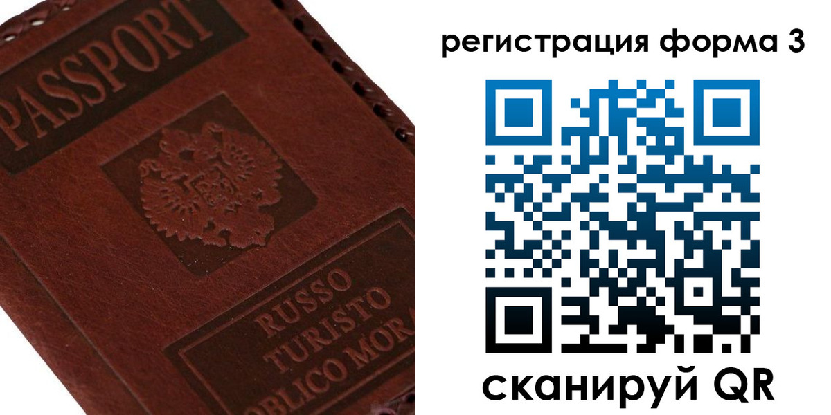 прописка ребенка в Рыбном