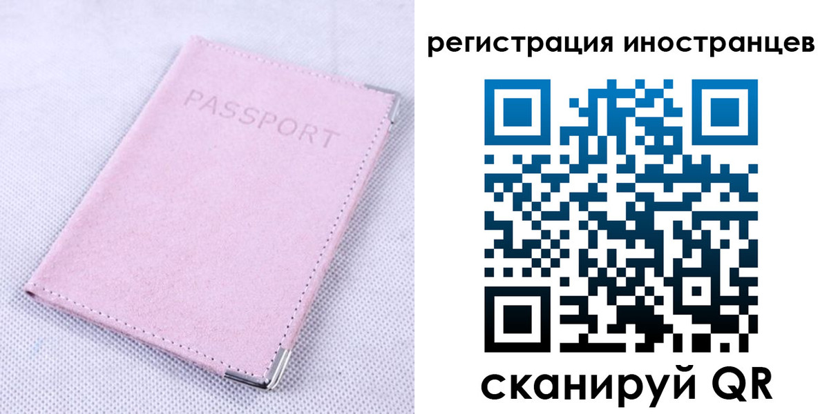 регистрация для школы в Рыбном