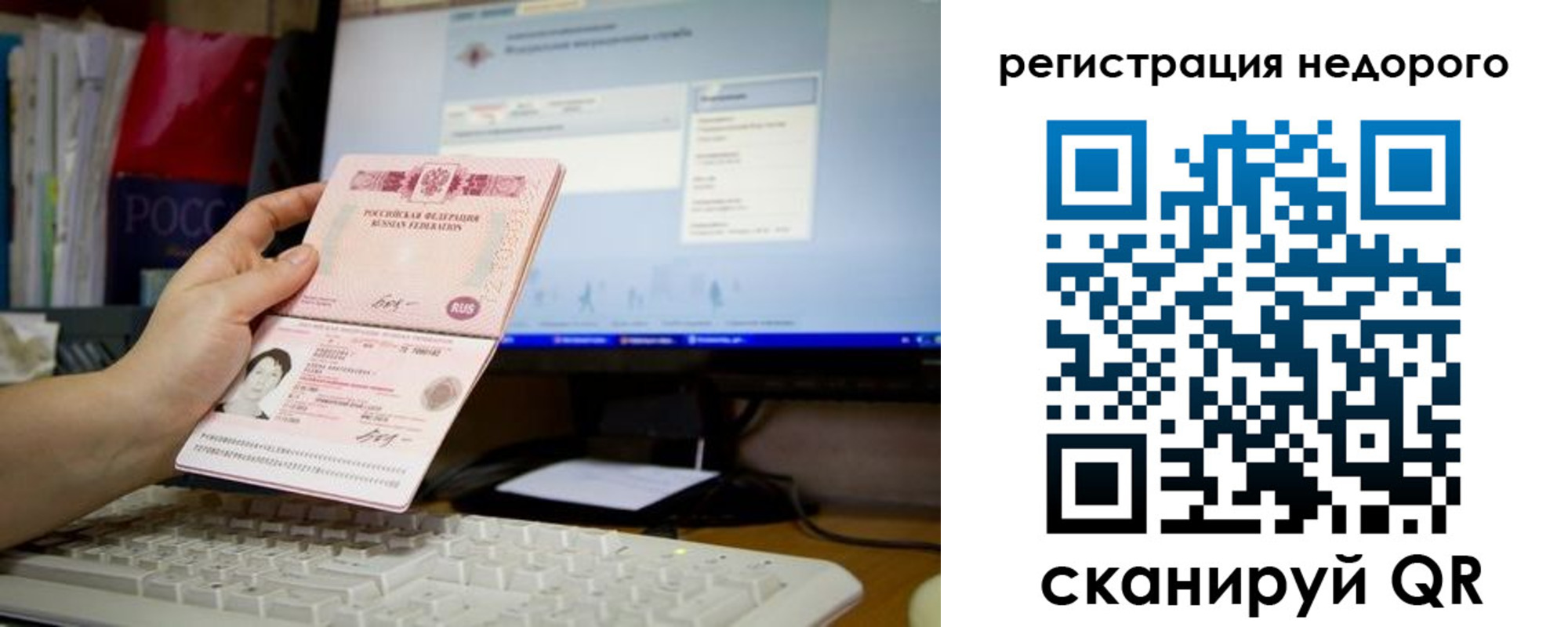 прописка паспорт в Рыбном