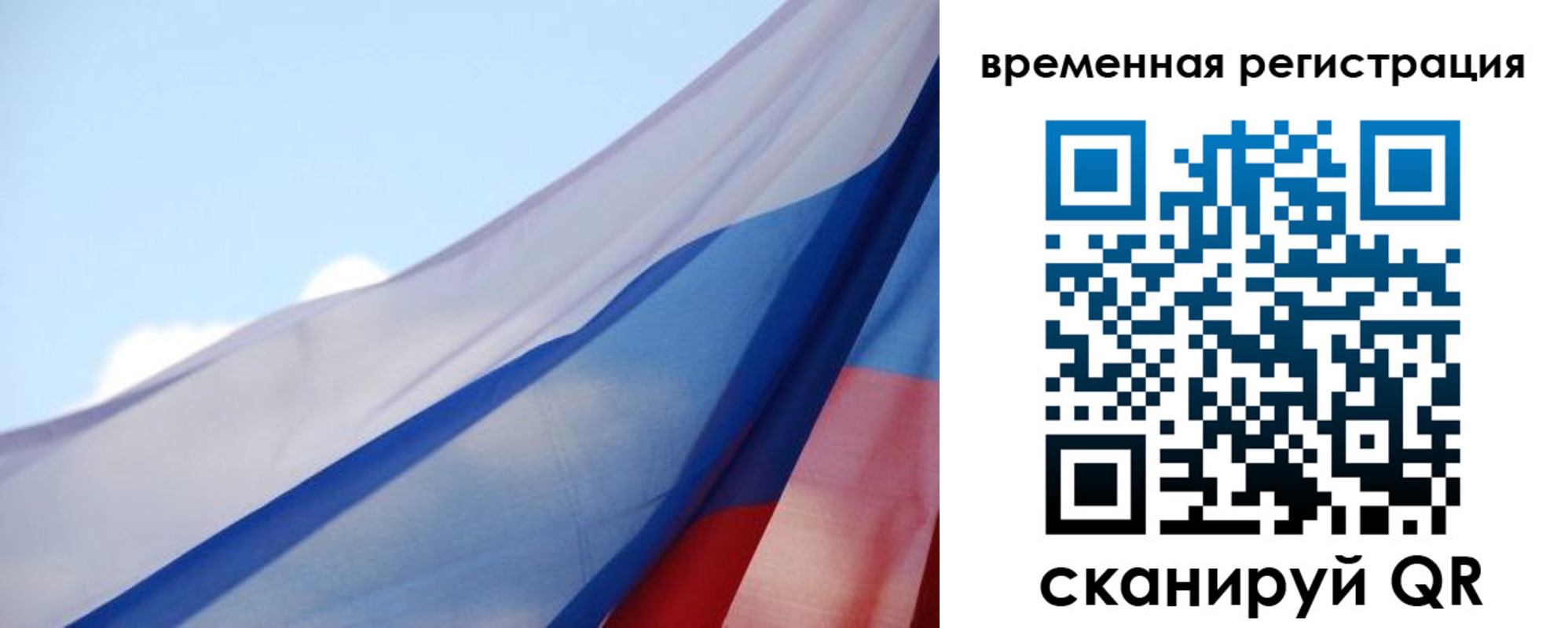 купить прописку в Рыбном