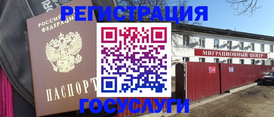 прописка паспорт в Рыбном