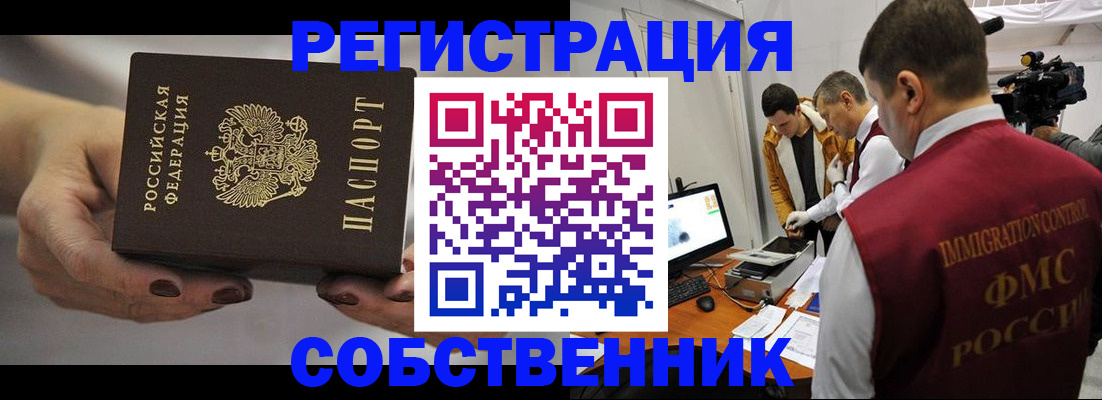 временная регистрация адрес в Рыбном
