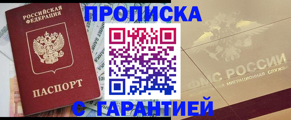 временная регистрация в квартире в Рыбном