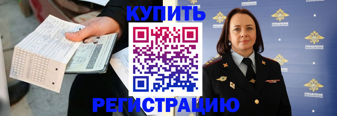 регистрация для школы в Рыбном