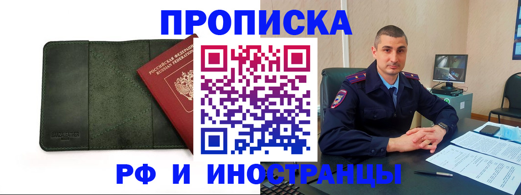 пропишу в квартире в Рыбном