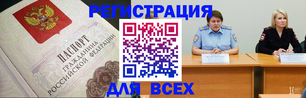 регистрация в Рыбном